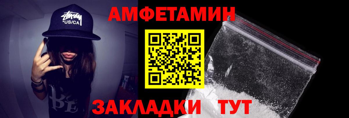 Amphetamine 98% Лабытнанги
