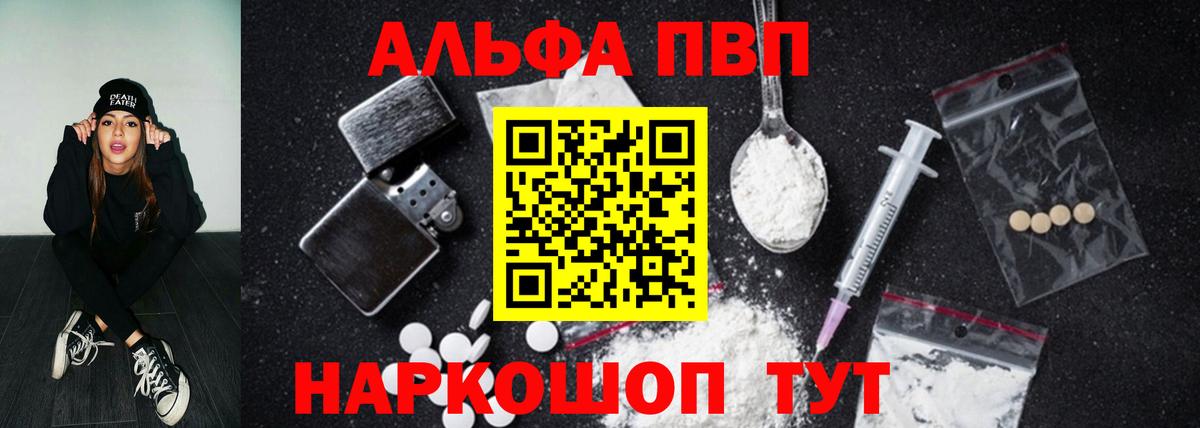 APVP кристаллы  A-PVP СК  Вход с VPN  A PVP  Лабытнанги  APVP кристаллы 