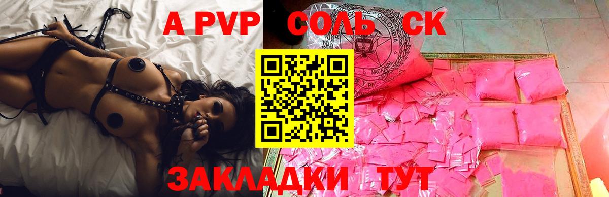 Alpha PVP кристаллы Лабытнанги