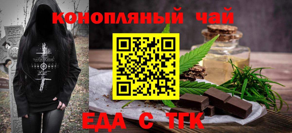 Лабытнанги  Печенье с ТГК конопля  Вход с VPN 
