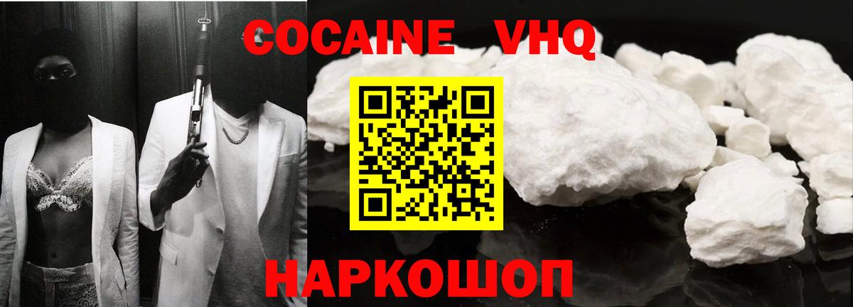 КОКАИН Перу Лабытнанги
