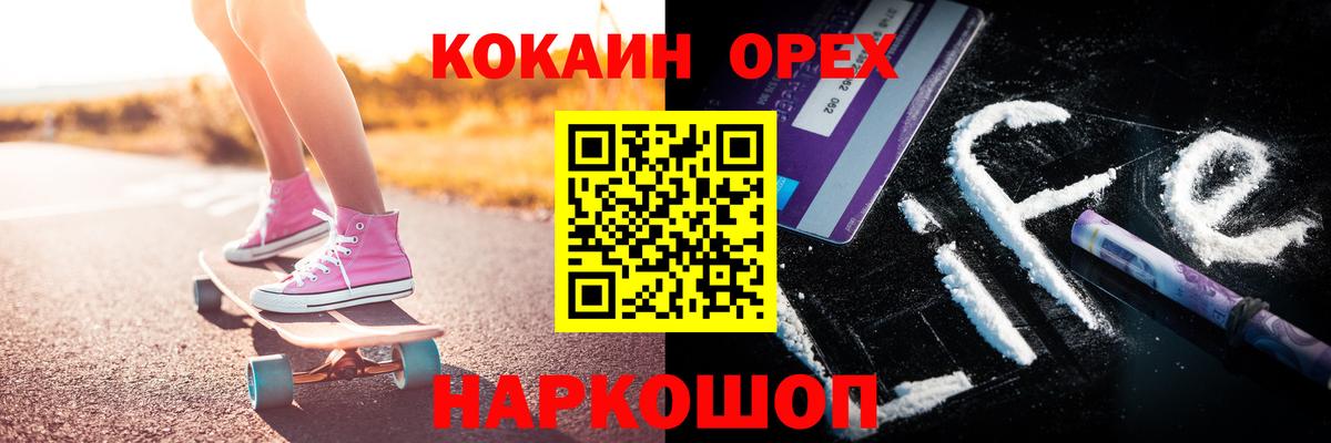 Лабытнанги  КОКАИН Колумбийский  Кокаин Колумбийский  Вход с VPN 
