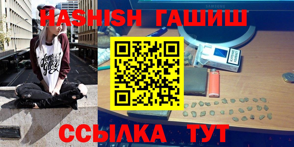 ГАШИШ индика сатива Лабытнанги