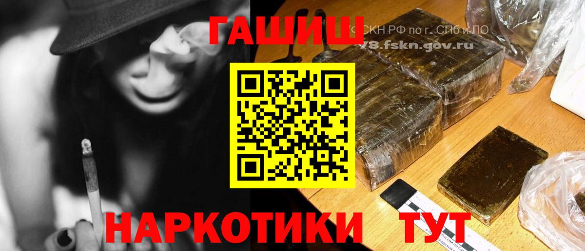 ГАШИШ AMNESIA HAZE  ГАШ убойный  Вход с VPN  Лабытнанги 