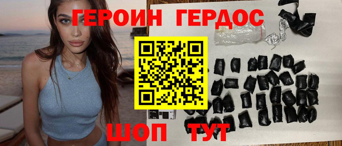 Лабытнанги  Героин  Вход с VPN  Героин хмурый 