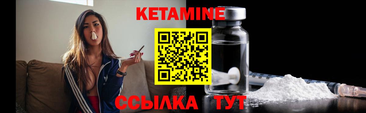 Лабытнанги  Кетамин VHQ  КЕТАМИН VHQ  Вход с VPN 