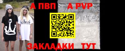 Альфа ПВП Волжск