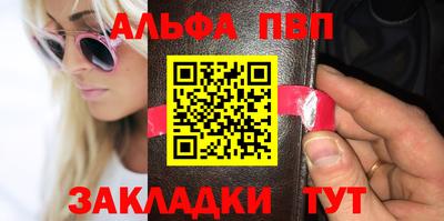 Альфа ПВП Волжск