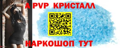 Альфа ПВП Волжск