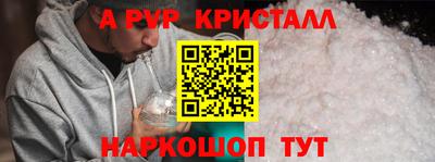 Альфа ПВП Волжск