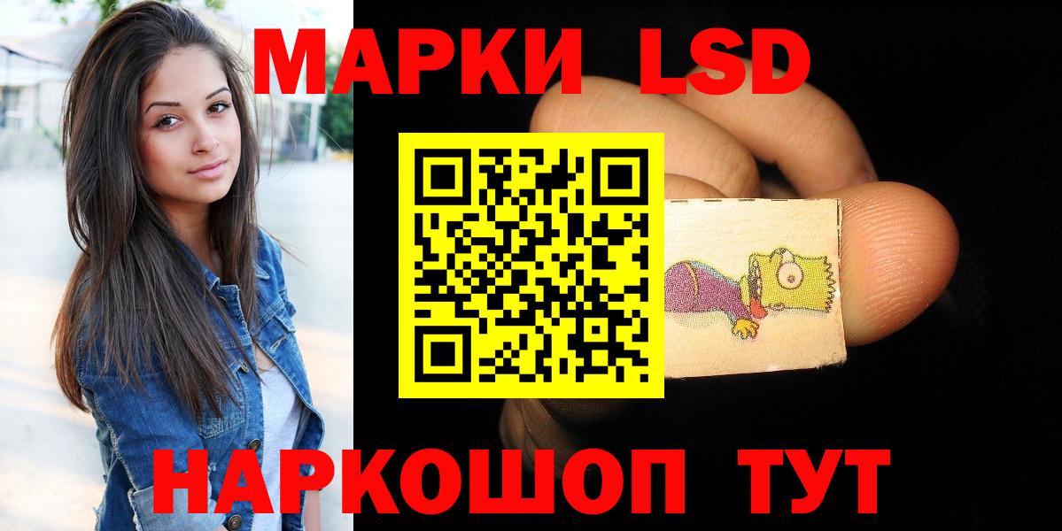 LSD-25 экстази ecstasy Лабытнанги