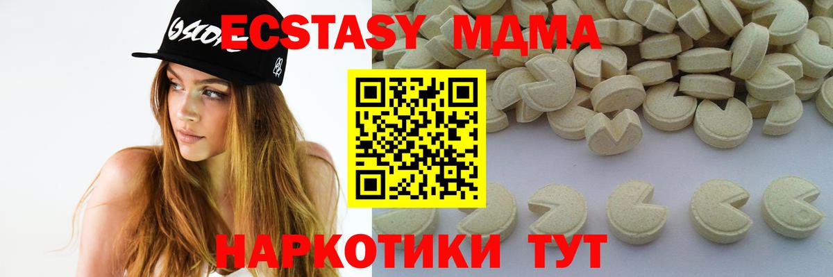 MDMA  МДМА VHQ  МДМА кристаллы  Вход с VPN  Лабытнанги 