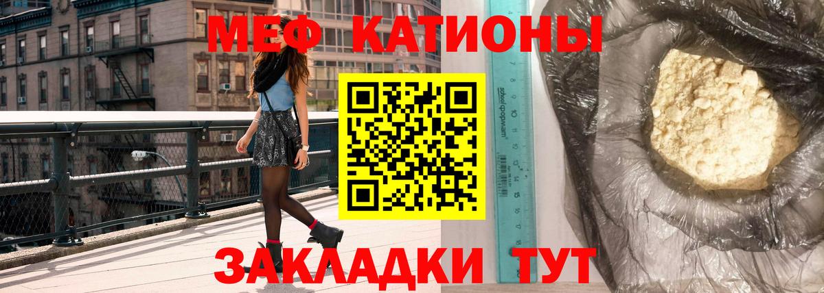 Меф мука Лабытнанги