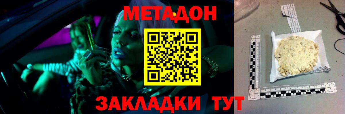 мориарти официальный сайт  МЕТАДОН белоснежный  Вход с VPN  МЕТАДОН кристалл  Лабытнанги 