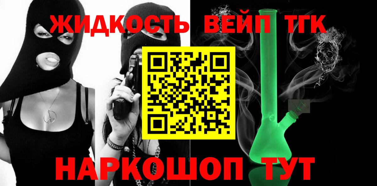 как найти   Вход с VPN  Лабытнанги  Дистиллят ТГК концентрат  ТГК вейп 